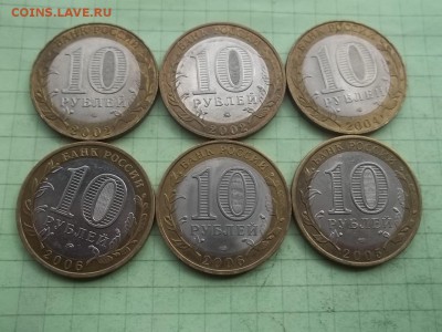 10 РУБЛЕЙ 2002-06 ГОРОДА БИМЕТАЛЛ - 000_0011.JPG