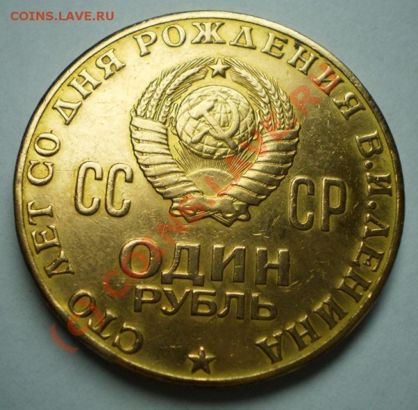 Рубль 100, чего только не придумают. - P3121772.JPG