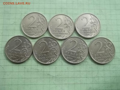 2 рубля 2000 набор 7 монет ОТЛИЧНЫЕ - 000_0017.JPG