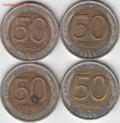 50 рублей 1992 года ЛМД, монограмма.... - IMG_0002_NEW_0002