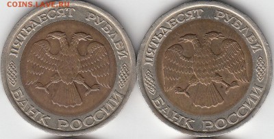 50 рублей 1992 года ЛМД, монограмма.... - IMG_0003_NEW_NEW