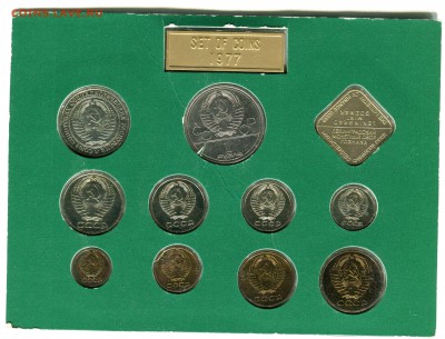 Набор ГБ СССР 1977, до 20.05.2014 в 22-00 №1 - Сканирование__055