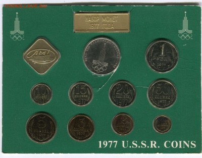 Набор ГБ СССР 1977, до 20.05.2014 в 22-00 №1 - Сканирование__054