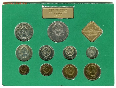 Набор ГБ СССР 1977, до 20.05.2014 в 22-00 №2 - Сканирование__057