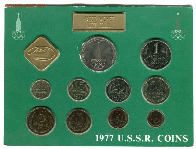 Набор ГБ СССР 1977, до 20.05.2014 в 22-00 №2 - Сканирование__056