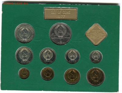 Набор ГБ СССР 1977, до 20.05.2014 в 22-00 №3 - Сканирование__059