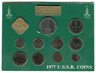 Набор ГБ СССР 1977, до 20.05.2014 в 22-00 №3 - Сканирование__058