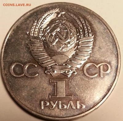 skver ДК СССР 1 рубль ХХХ лет Победы АЦ - 2