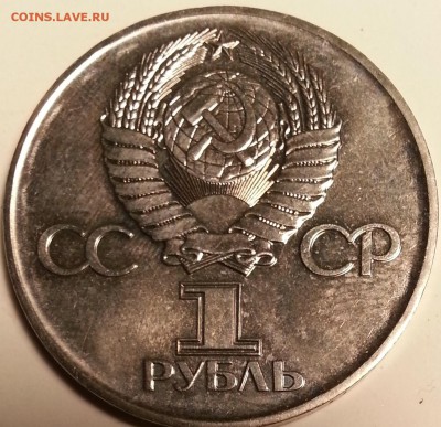 skver ДК СССР 1 рубль ХХХ лет Победы АЦ - 3
