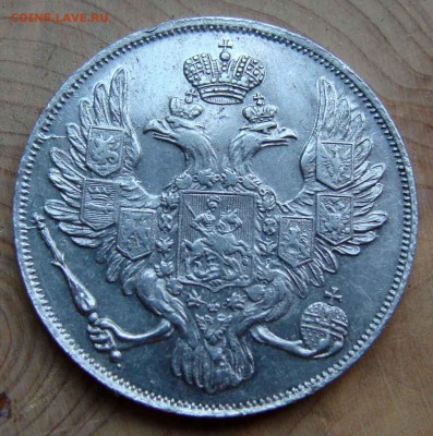 3 рубли 1833г. платина - DSC04166.JPG