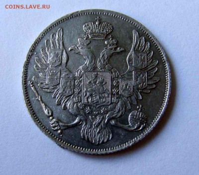 3 рубли 1833г. платина - DSC04181.JPG