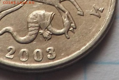 5 КОПЕЕК 2003 год без м.д. - DSCF6032_cr