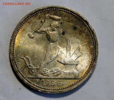 ----50 копеек 1926 Штемпельный блеск! до 21.05.11в 22.00мск- - DSC09967.JPG