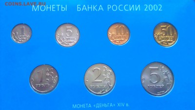 годовой набор 2002 ммд - IMAG1342