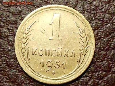 3 копейки 1966г.,1 копейка 1951г, до 21.05.14 в 22.00 по МСК - RSCN0390.JPG