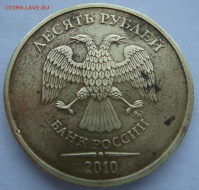 10 рублей 2011 раскол+ бонус до 18.05.15 - 10-10 АВЕРС