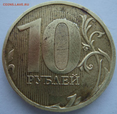 10 рублей 2011 раскол+ бонус до 18.05.15 - 10-10 РЕВЕРС