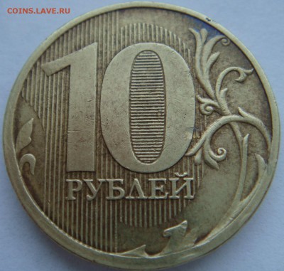 10 рублей 2011 раскол+ бонус до 18.05.15 - 10-11 РЕВЕРС