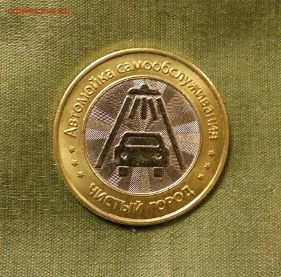 Жетон Мойка 2 шт. оцените? - 20140516_212929-1