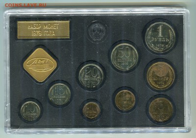 Набор ГБ СССР 1979, 1р-Ф30,3 коп Ф180, до 20.05.2014 в 22-00 - Сканирование__080