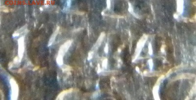 Гривенник 1751, оценка монеты - Изображение 006