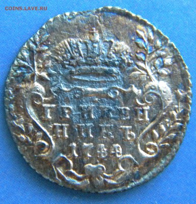 Гривенник 1751, оценка монеты - Изображение 002