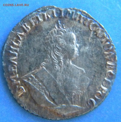 Гривенник 1751, оценка монеты - Изображение 003