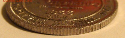3 рубли 1833г. платина - DSC04184.JPG