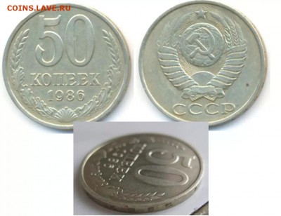 50 копеек 1986 гурт 1985 ПЕРЕПУТКА R 20.05 22:22 - image