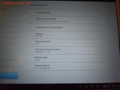 Новый Отличный планшет!Sanei N10 QM! Почта моя! - getImage (9)
