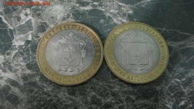 Перепись 10 шт. НАО 2 шт. - 2