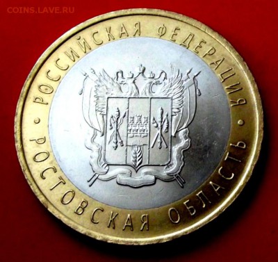 БМ Ростовская обл. до 22.05.14г. до 22-00 мск - DSCF0334.JPG