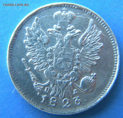 20 копеек 1840 года, оценка - Изображение 059