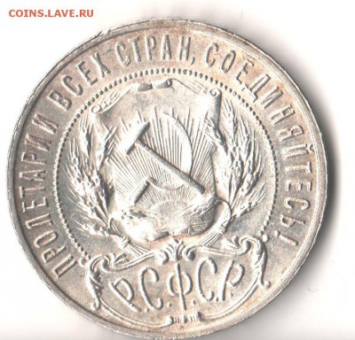 1руб.1921 и 1922 аг . - 002