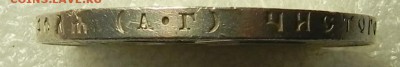 1руб.1921 и 1922 аг . - DSCN1304.JPG