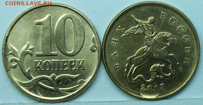 браки на 5 и 10коп  18мая 22-00мск - 117_0557.JPG