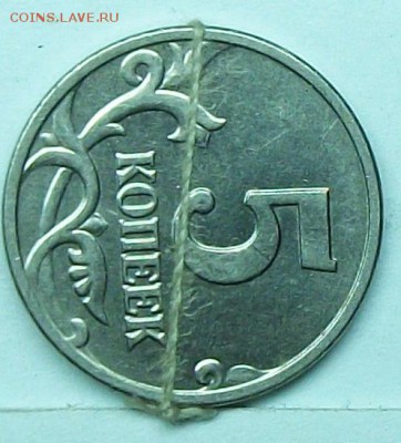 браки на 5 и 10коп  18мая 22-00мск - 117_0550.JPG