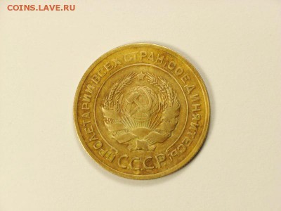 5 копеек 1929г   до 22.05.14 (22.00) - RIMG0026 [800x600]