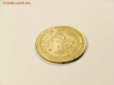 5 копеек 1935г н  до  22.05.14 (22.00) - RIMG0013 [800x600]