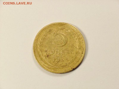 5 копеек 1935г н  до  22.05.14 (22.00) - RIMG0011 [800x600]