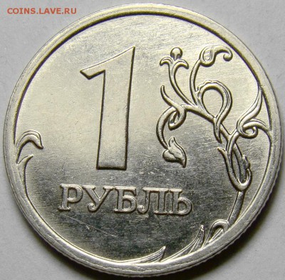 Разновидности 1 рубля 2007-09 ММД до 22.00 мск 20.05.14 - шт.Н-3.12В реверс