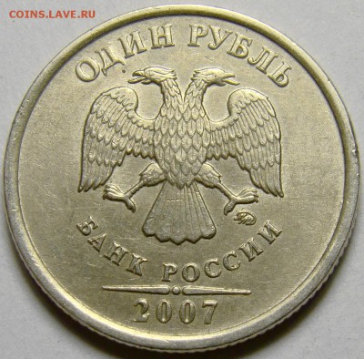 Разновидности 1 рубля 2007-09 ММД до 22.00 мск 20.05.14 - шт.1.12 аверс