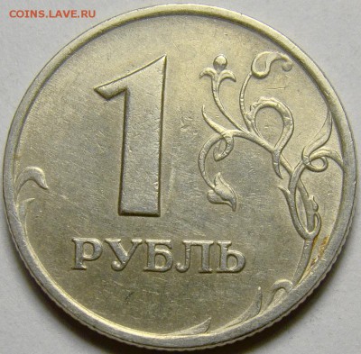 Разновидности 1 рубля 2007-09 ММД до 22.00 мск 20.05.14 - шт.1.12 реверс