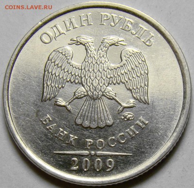 Разновидности 1 рубля 2007-09 ММД до 22.00 мск 20.05.14 - шт.Н-3.3Д аверс