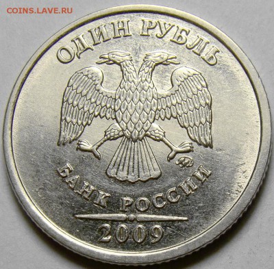 Разновидности 1 рубля 2007-09 ММД до 22.00 мск 20.05.14 - шт.Н-3.3Б аверс