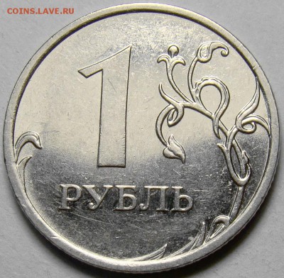 Разновидности 1 рубля 2007-09 ММД до 22.00 мск 20.05.14 - шт.Н-3.42А реверс
