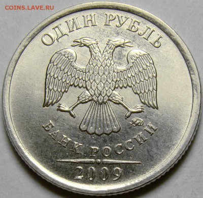 Разновидности 1 рубля 2007-09 ММД до 22.00 мск 20.05.14 - шт.Н-3.41В аверс