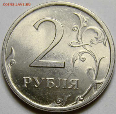Разновидности 2 рублей 2006-09 СПМД до 22.00 мск. 20.05.14 - шт.Н-4.21Б реверс