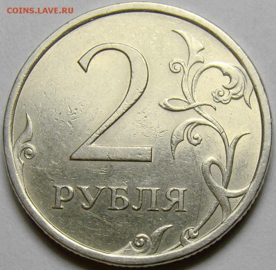 Разновидности 2 рублей 2006-09 СПМД до 22.00 мск. 20.05.14 - шт.3 реверс