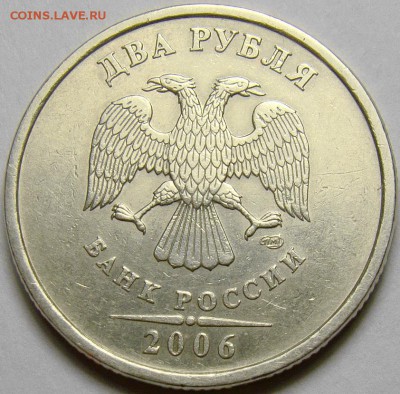 Разновидности 2 рублей 2006-09 СПМД до 22.00 мск. 20.05.14 - шт.2 аверс